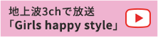 Ͼ3chGirls happy sty