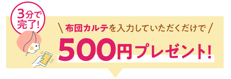 3ʬǴλĥƤϤƤ500ߥץ쥼ȡ